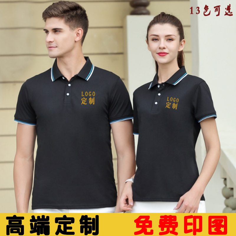 polo衫工作服定制T恤文化广告衫刺绣翻领丝光棉印logo图工衣短袖