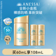 【达人专属】安热沙小金瓶通勤防晒霜乳军训耐晒清爽身体男女60ml