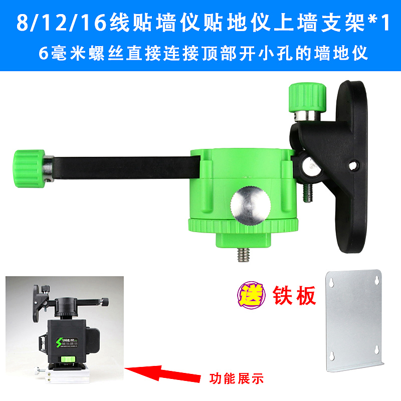 通用万能红外线激光水平仪12线贴墙仪上墙支架壁挂架多功能挂墙架|msdalam kategori perkakasan/alat, instrumen, Level - dari Buy2taobao.com untuk memberikan perkhidmatan ejen Taobao profesional membeli