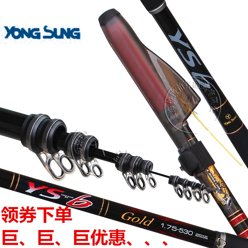 South Korea-a YS6 GOLD Rock fishing rod Fully oblique guide SIC Ultralight Dual use carbon Fishing Rockies polein the Outdoor/Mountaineer/Camping/Travel Goods , Fishing equipment , Fishing rod category - from Buy2taobao.com to provide professional Taobao agent buy service