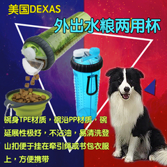 美国DEXAS折叠碗宠物碗狗狗碗狗盆饮水器户外出喝水便携食盆