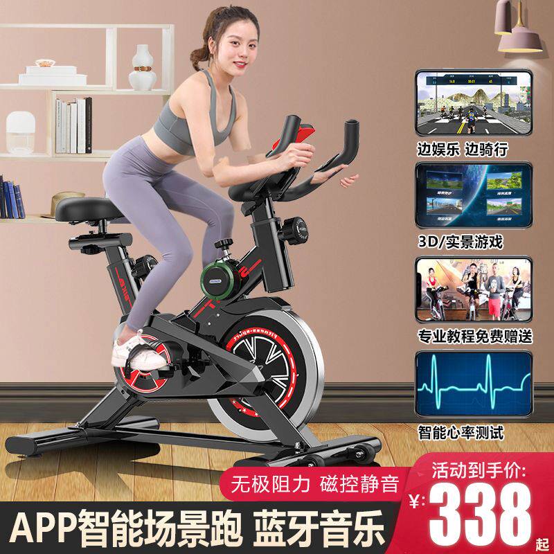 跑步机自行车