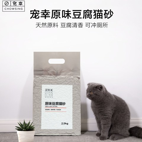 宠幸猫砂豆腐猫砂除臭无尘猫砂猫沙猫咪用品满2.5kg