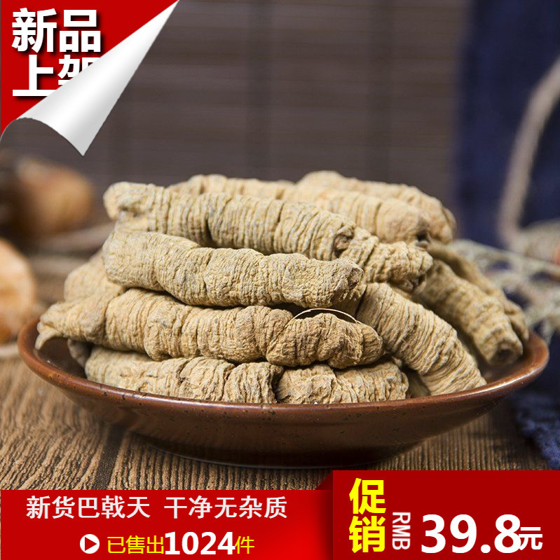 巴戟天野生特级男性泡酒炖汤 新鲜干货 500g 包邮|ruв категории традиционные питательный пища, гомологический продовольствия, медикаментов и продовольствия, съедобные продукты других наркотиков - от Buy2taobao.com для оказания профессиональной услуги покупки агента Taobao