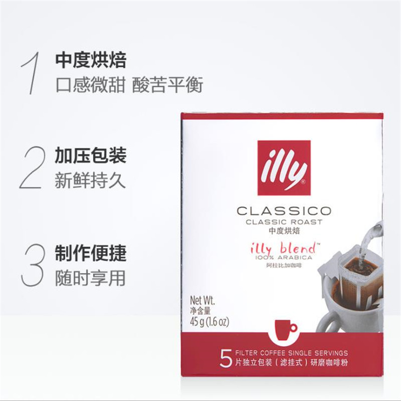 illy 意利意大利进口中度烘焙挂