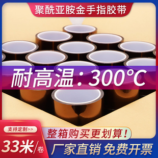 整箱金手指高温胶带 KAPTON PI茶色耐高温绝缘胶带线路板电池包扎