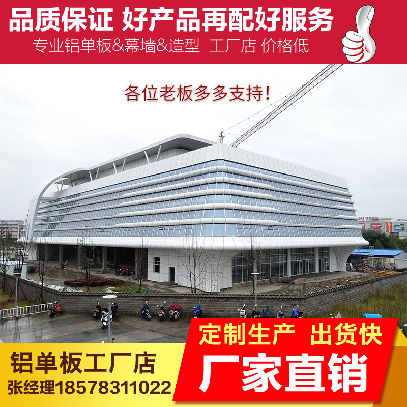 彩色造型冲孔铝单板优质内外幕墙专用大小孔铝单板规格工艺定制在类目 五金/工具, 铝型材, 铝板中 - 来自Buy2taobao.com提供专业的淘宝代购服务