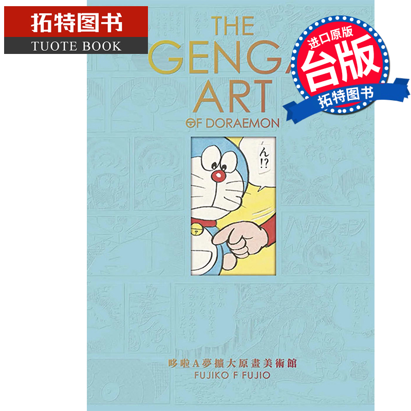 现货 图册 THE GENGA A