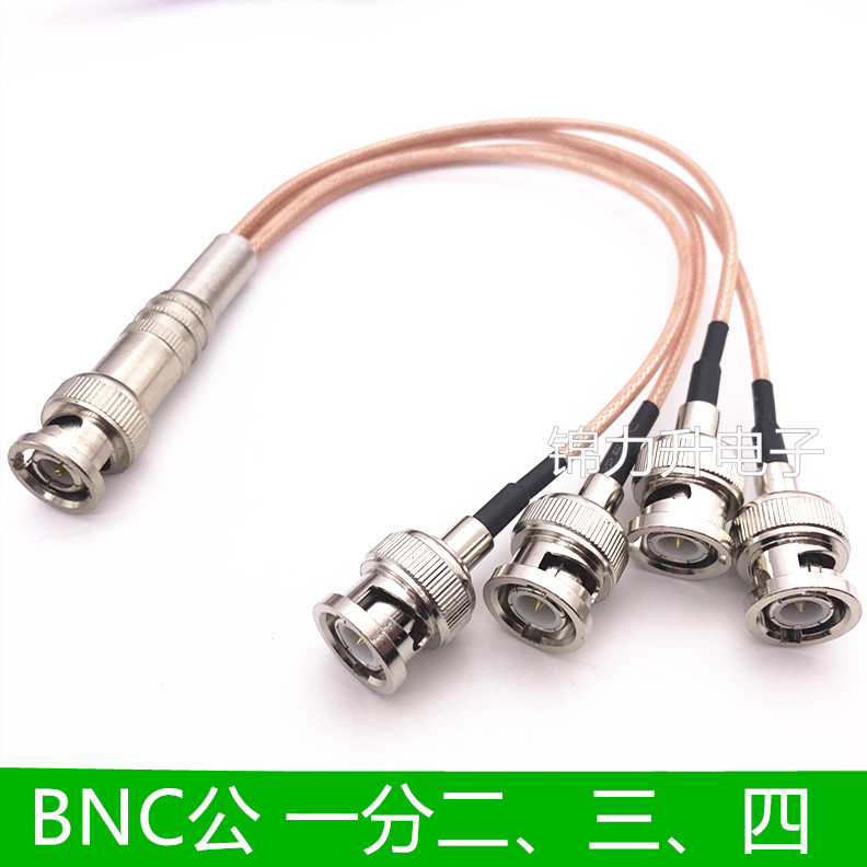 BNC线一分二三四Q9公头转接线示波器测试线BNC公头一托二三四