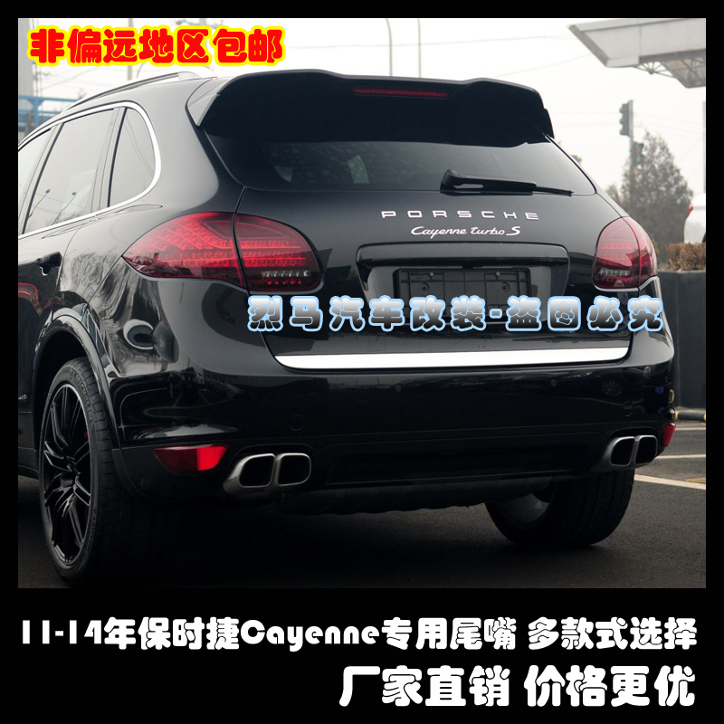 11-14年保时捷卡宴升级gts四出尾喉cayenne改装turbo