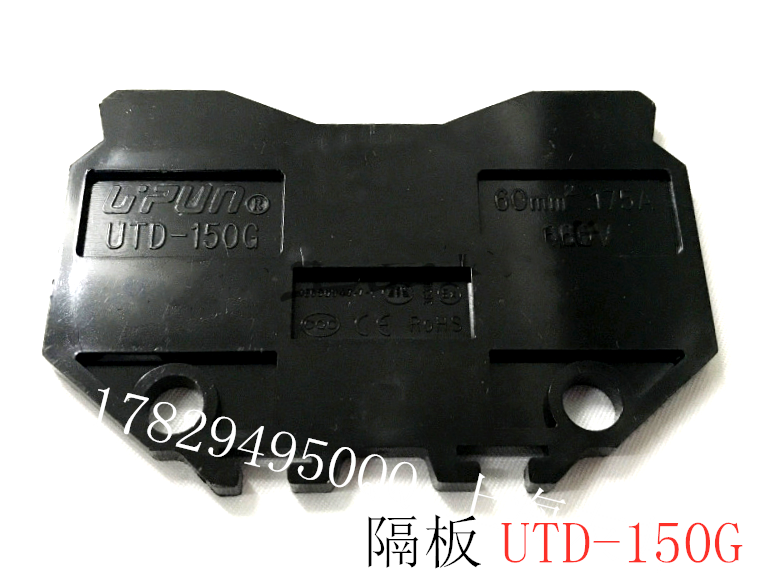 UTD-150G 上海友邦接线端子终端隔板 挡板 挡片 隔片 配套UTD-150