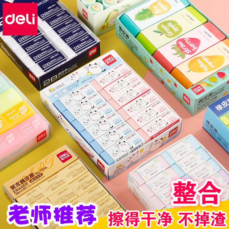 得力橡皮擦学生擦得干净不留痕2b儿童可爱卡通创意4b素描专用橡皮|ruв категории электронный словарь/электрический бумажных книг/канцелярские принадлежности, повседневной школьных принадлежностей, ластик - от Buy2taobao.com для оказания профессиональной услуги покупки агента Taobao