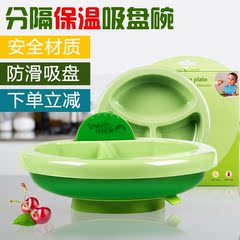 美国小绿芽婴幼儿保温注水吸盘碗宝宝辅食碗防滑耐摔儿童餐具餐盘
