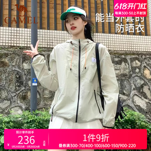 【二虎】骆驼防晒服男女同款2024夏季upf50透气凉感薄皮肤衣外套