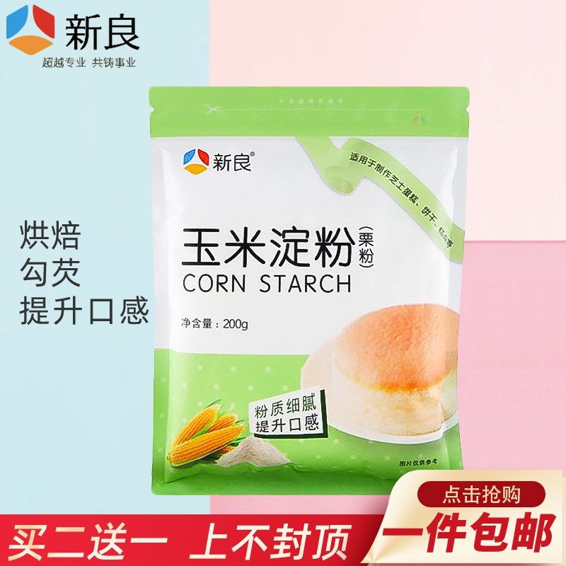 玉米定粉淀粉水勾芡厨房炒菜烘焙家用食用粟粉生粉烹调勾芡.