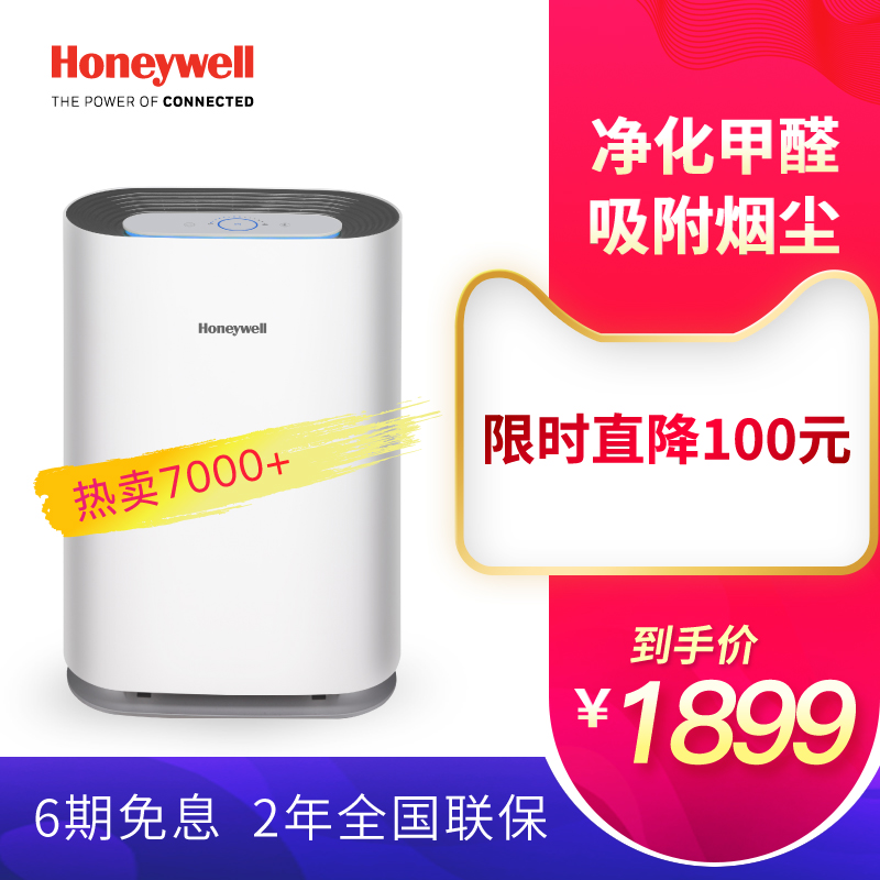 空气净化器的作用,Honeywell/霍尼月销量35件仅售1899.00元(霍尼韦尔智能电器旗舰店)