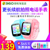 360兒童手表智能電話se3代plus男女小學生gps定位防水拍照多功能 360兒童手表智能電話se3代plus男女小學生gps定位防水拍照多功能