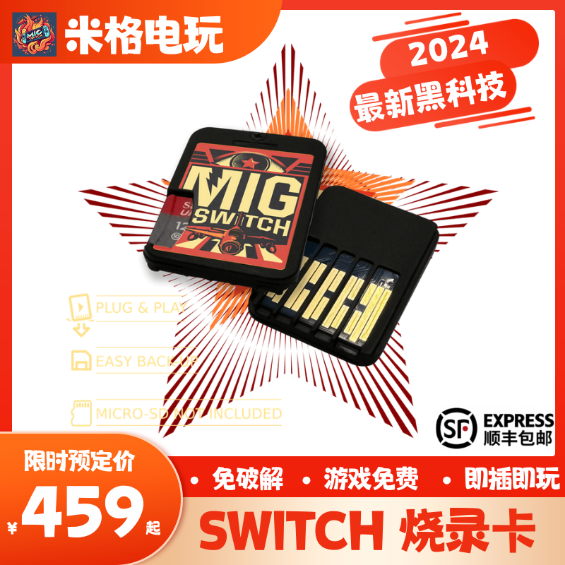 【现货当日发】switch烧录卡 