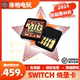 【现货当日发】switch烧录卡 migswitch米格ns游戏卡免费免拆机