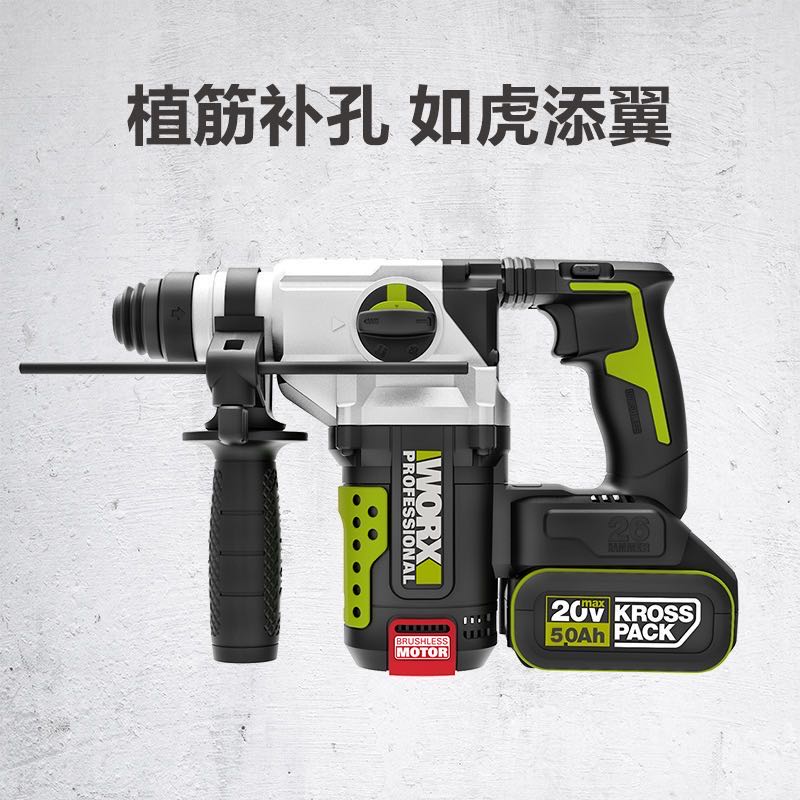 威克士wu389充电电锤无刷锂电冲击钻两用电捶大功率worx电动工具