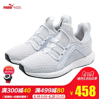 PUMA 彪马 MEGA NRGY AC PS 儿童轻质跑鞋 278元包邮(需用券)