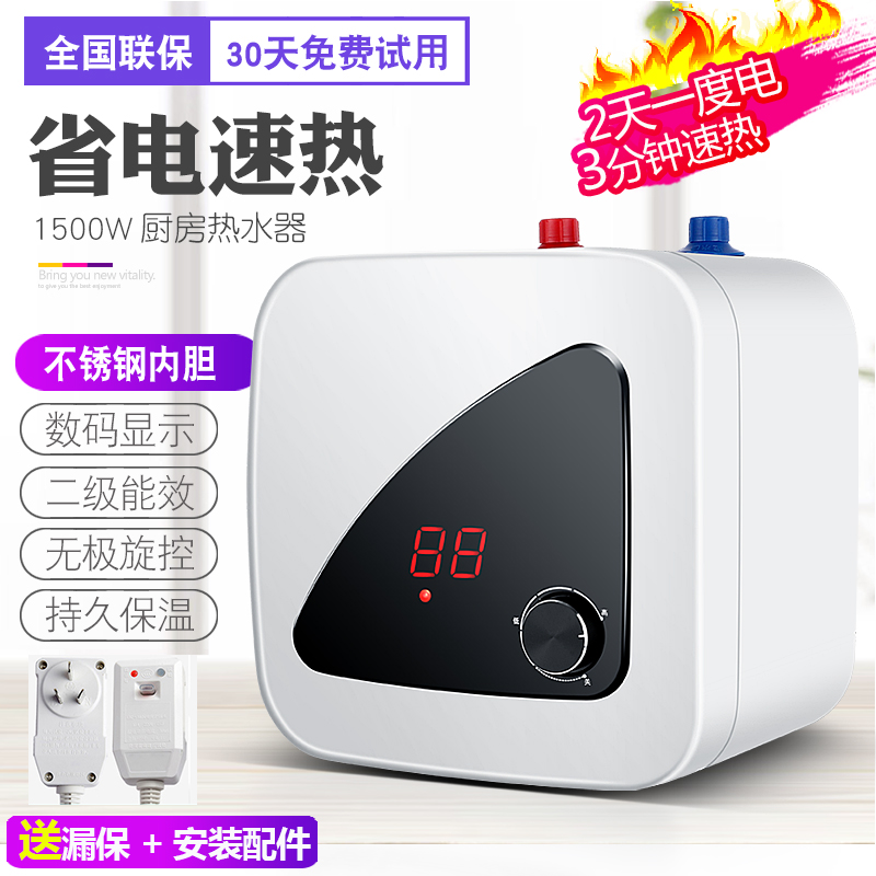 小厨宝储水式8升上下出水即热家用10L小型电热水器速热厨房热水宝|msdalam kategori perkakas rumah besar, Water Heater, harta dapur - dari Buy2taobao.com untuk memberikan perkhidmatan ejen Taobao profesional membeli