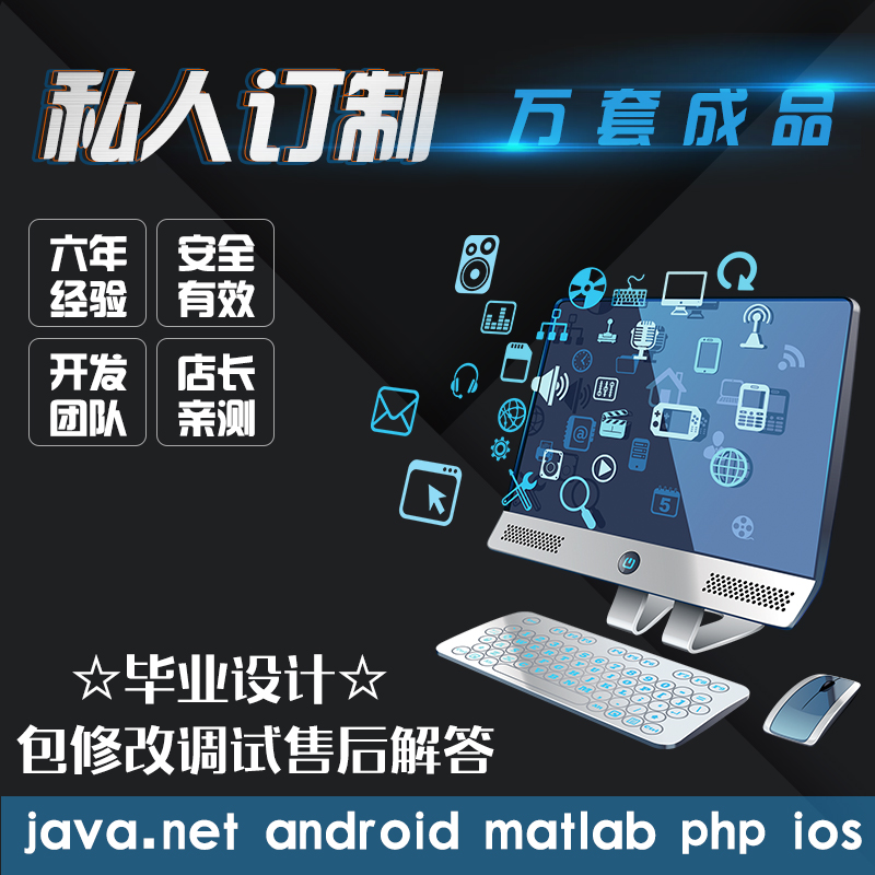 计算机程序java设计Python定制spring开发VUE设计小程序编程APP