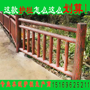 水泥仿木栏杆护栏围栏新农村栅栏河道景区道路小区绿化混凝土篱笆