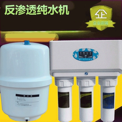 特价RO反渗透　家用纯水机厨房直饮净水器　自来水过滤器 75G