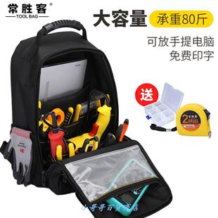 双肩工具包帆布多功能电脑包大容量加厚重型维修电工包大号