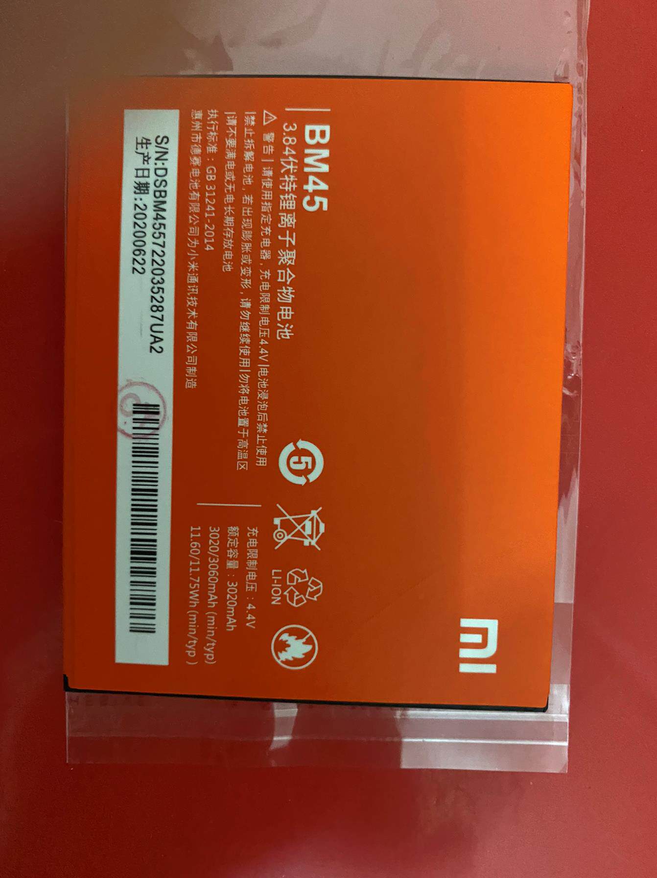 热销bm45红米note2电池原装大容量