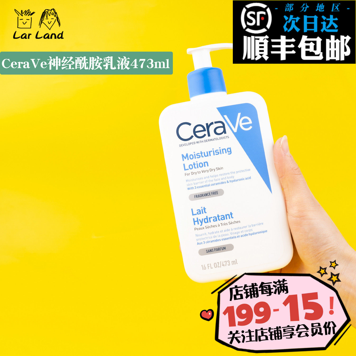 cerave适乐肤c乳秋冬全天补水保湿乳液身体乳润肤乳