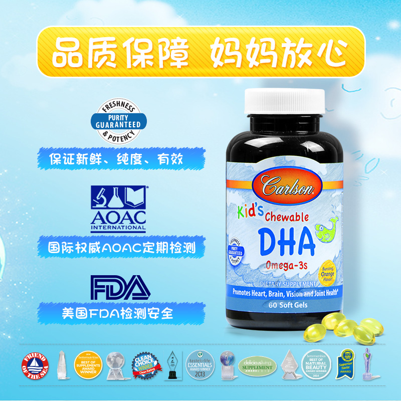 美国原装进口carlson康一生儿童dha鱼油软胶囊 促进智力发育