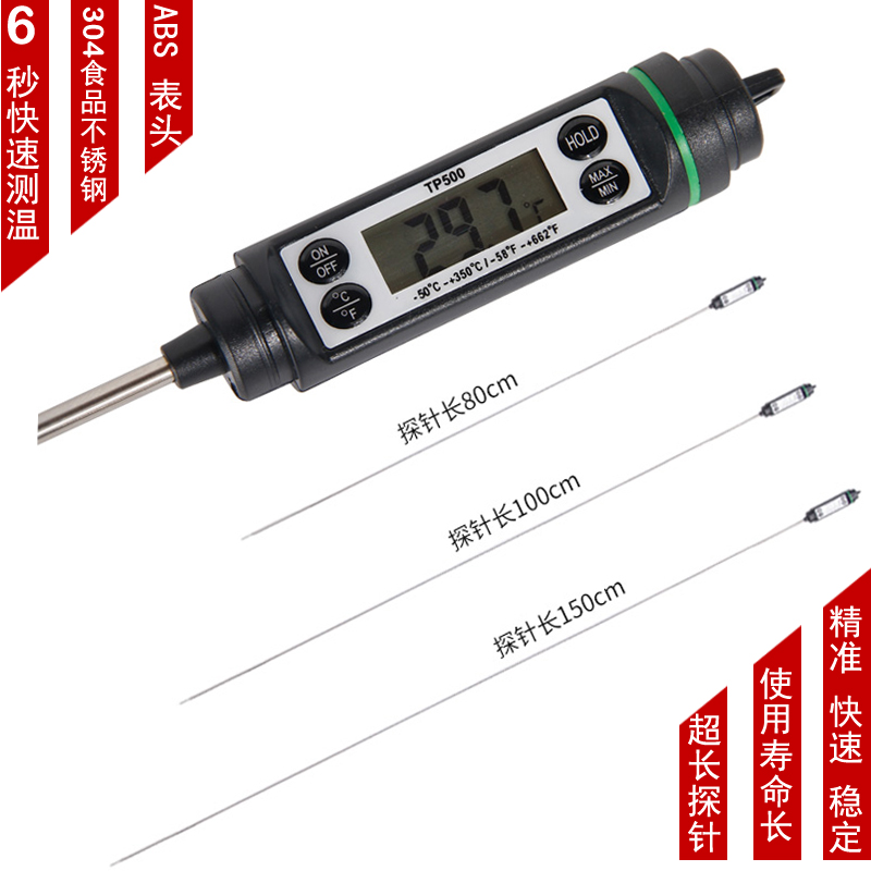 1.5米超长探针式食品中心温度计工业土壤厨房 油温水温冻肉温度计