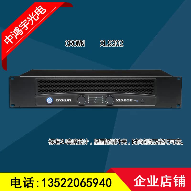 CROWN/皇冠 XLS202D功放 402 602 802娱乐KTV功放 正品行货在类目 影音电器, Hifi音箱/功放/器材, 功放中 - 来自Buy2taobao.com提供专业的淘宝代购服务