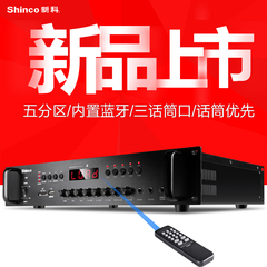 Shinco/新科 AV-111吸顶定压功放工程广播天花吸顶喇叭定阻功放