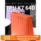Kexcelled3D打印耗材TPU K7 64D 1.75mm柔弹性软胶材料耐磨易成型