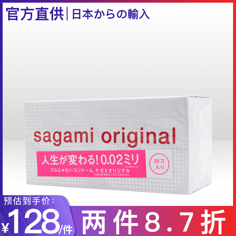 日本原装sagami相模幸福002超薄避孕套0.02mm保险安全套套20只装|msdalam kategori ubat-ubatan OTC/Peralatan perubatan/Bekalan Perancangan Keluarga, Bekalan Perancangan Keluarga, 国际避孕套 - dari Buy2taobao.com untuk memberikan perkhidmatan ejen Taobao profesional membeli