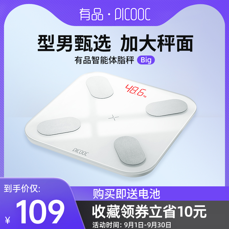 有品体脂秤智能精准家用体重秤Big人体秤专业健身房小型健康测脂肪男女生宿舍瘦身picooc电子称大秤面体脂称|msdalam kategori peranti pintar, Health Smart - dari Buy2taobao.com untuk memberikan perkhidmatan ejen Taobao profesional membeli