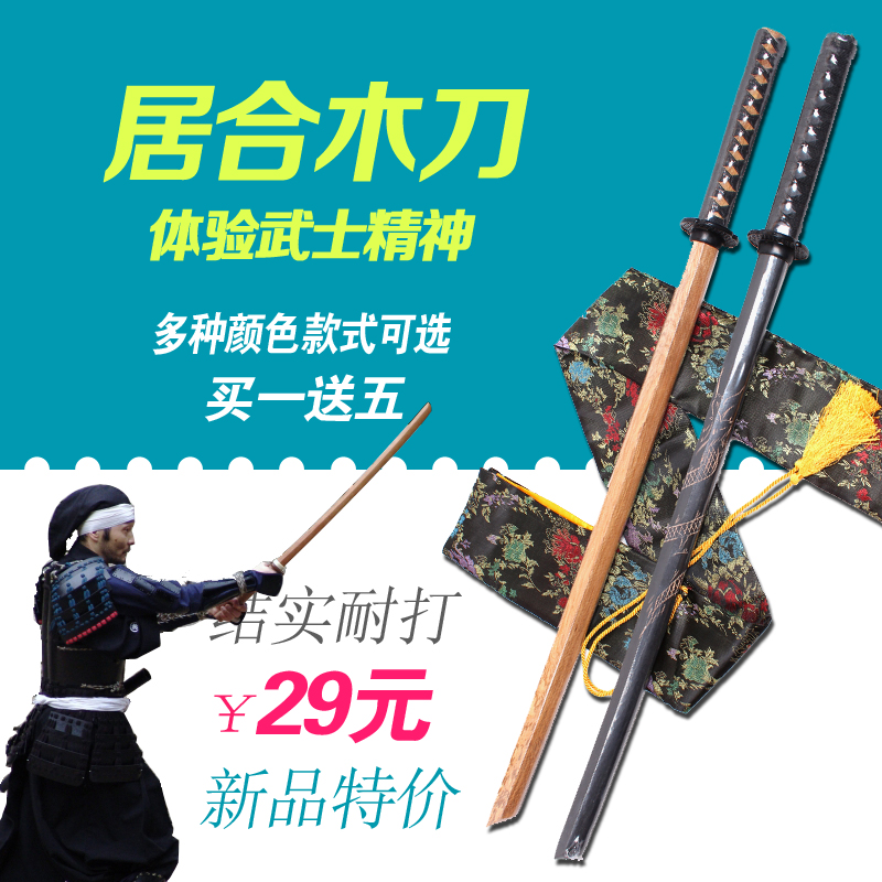 居合木刀 居合道木刀 剑道木刀 练习专用洞爷湖cos刀结实耐打道具|msdalam kategori sukan/Yoga/kecergasan/bekalan peminat, Taekwondo/Wushu/Fight, Kendo, pisau - dari Buy2taobao.com untuk memberikan perkhidmatan ejen Taobao profesional membeli