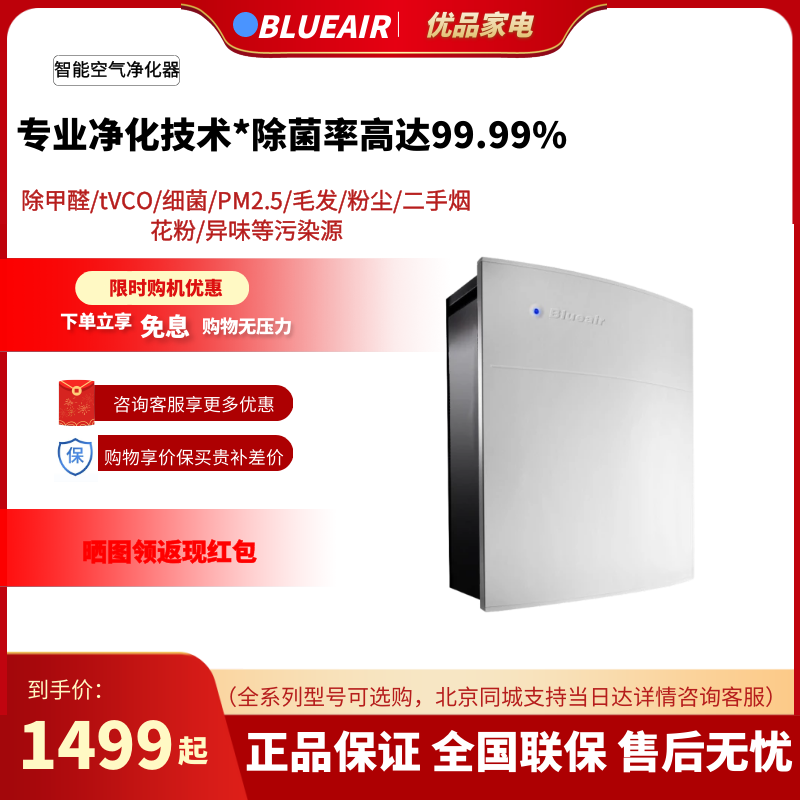 Blueair布鲁雅尔空气净化器203slim/270E/280i/403/503/550E/PROM