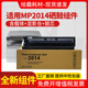 适用 理光MP2014套鼓Ricoh MP 2014 2014D 2014AD复印机硒鼓M2700感光鼓组件2701 2701载体仓 鼓架显影器