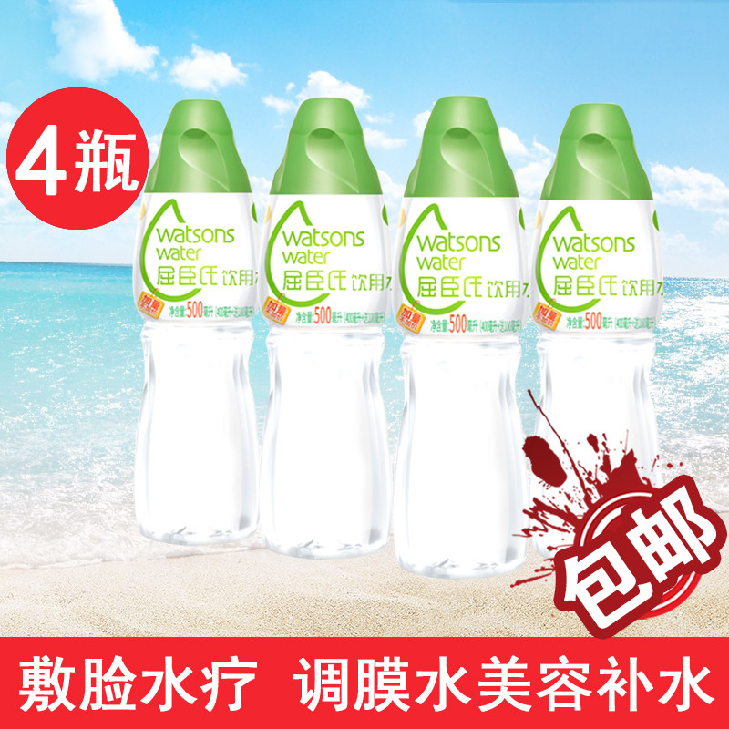 4瓶蒸馏水500ml屈臣氏敷脸水疗美容蒸脸补水化妆爽肤面膜水调膜水