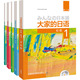 大家的日语初级1套装 学生用书+学习辅导+标准习题+句型练习+阅读(第二版 套装共5册 附MP3光盘2张)零基础入门自学标准日语 外研社