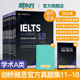 【新东方正版旗舰店】剑桥雅思官方真题集11-18学术类(共8本) IELTS备考试全真试题 出国留学考试书籍