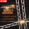 國標g80錳鋼起重鏈條手拉葫蘆起重鏈條吊索具鐵鏈起重網紅橋鎖鏈 國標g80錳鋼起重鏈條手拉葫蘆起重鏈條吊索具鐵鏈起重網紅橋鎖鏈