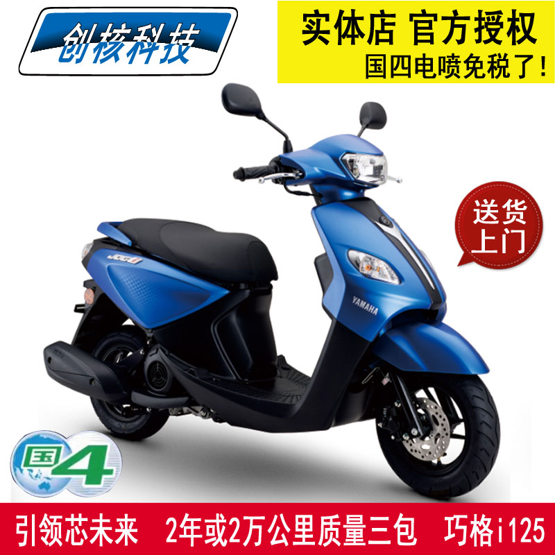 雅马哈电喷巧格i125进口部件踏板车摩托车小绵羊美团外卖车YAMAHA