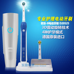 博朗欧乐B/oral-b 3D电动牙刷D20525 充电式亮白洁牙D20545升级款