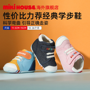 MIKIHOUSE学步鞋男宝宝鞋子四季款女婴儿鞋机能鞋室内HOTBISCUITS