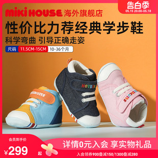 MIKIHOUSE学步鞋男宝宝鞋女宝宝婴儿鞋机能鞋室内鞋HOTBISCUITS